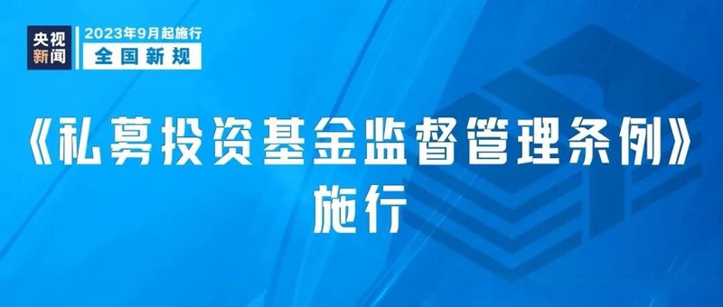 广州：投资管理的新篇章